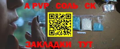 альфа пвп VHQ Моздок